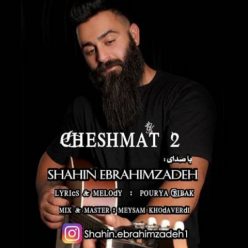 دانلود آهنگ شاهین ابراهیم زاده چشمات 2